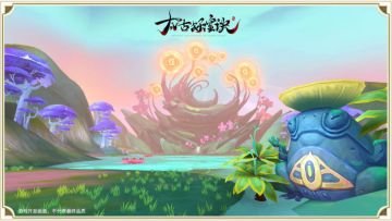 太古场景赏析：日出之地汤谷