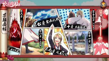 来到仙界的第一天《欢乐修仙》“正经”评测