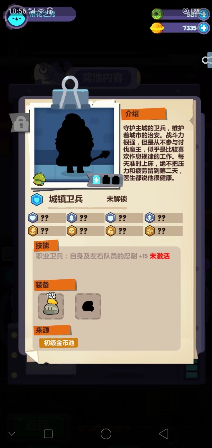 JOJO梗截图