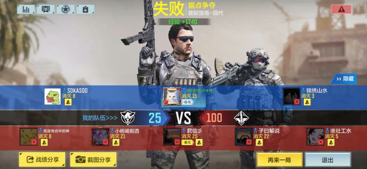 为什么为什么为什么截图