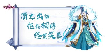 处暑符灵爆料|螭吻登场，开启海上的远古传说