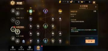 妙妙小课堂丨天赋系统、加点全介绍