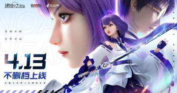 【已开奖】【福利活动】《诺亚之心》4月13日不删档上线，你最期待的玩法是？