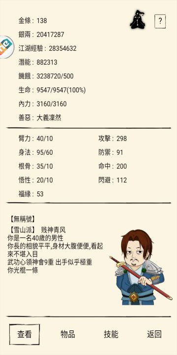 雪山攻略max又双叒叕来啦