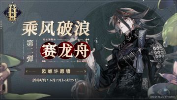 【活动】「乘风破浪赛龙舟」第二弹：欧螈许愿墙-----开奖辣！！！