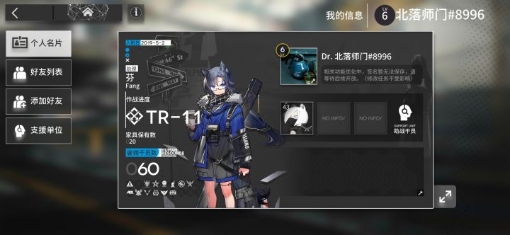 萌新求好友!截图