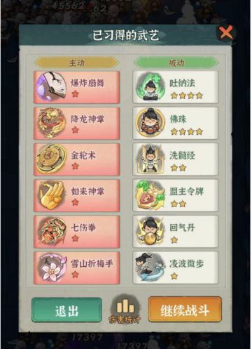 【行侠仗义五千年】怎么在一局中合成6个超武