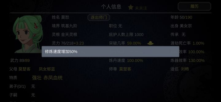 凤女的孩子也太好看了吧!截图