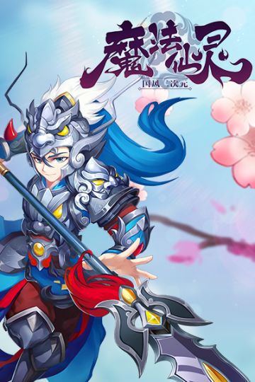 浑身是胆惊天地，虎威将军赵子龙