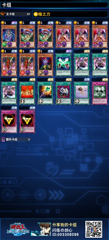 xdm简单组一个魔力指示物卡组