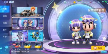 全新服饰礼盒星空旅者上架，金刚勇士太空出击！