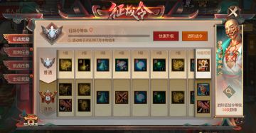 第十二届征战令 | 山海匠心开启，全新换装即将登场，征战商店新增冰雪换装！