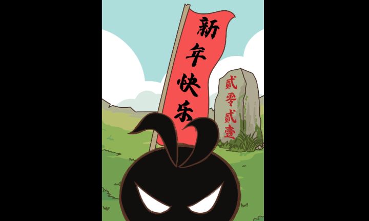 元旦快乐 | 2020迷宫名场面大赏来了,今日份的密令送头像!截图