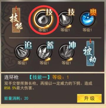 《王者大决战》职业技能简介之枪兵