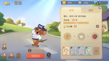 【海盗杰瑞】攻略