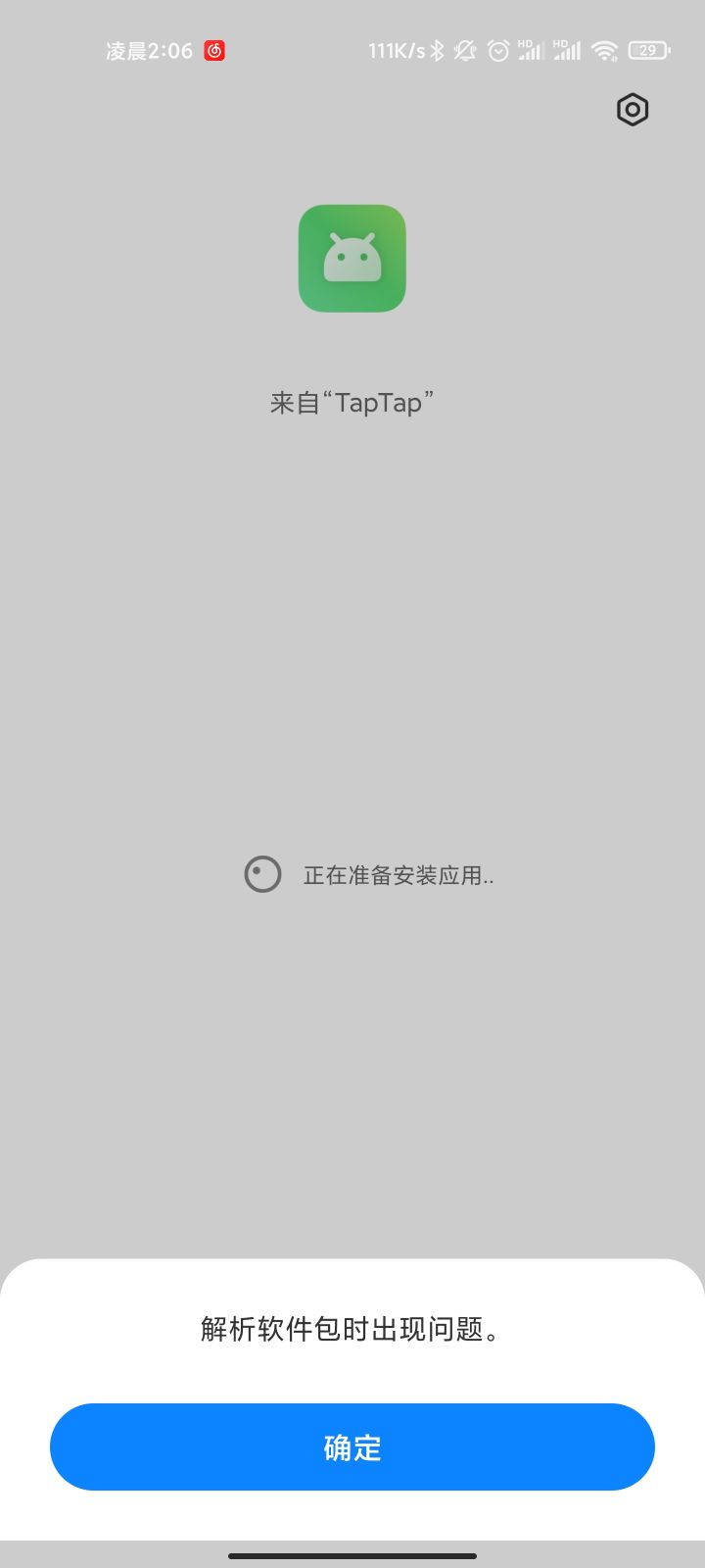 无法安装游戏截图