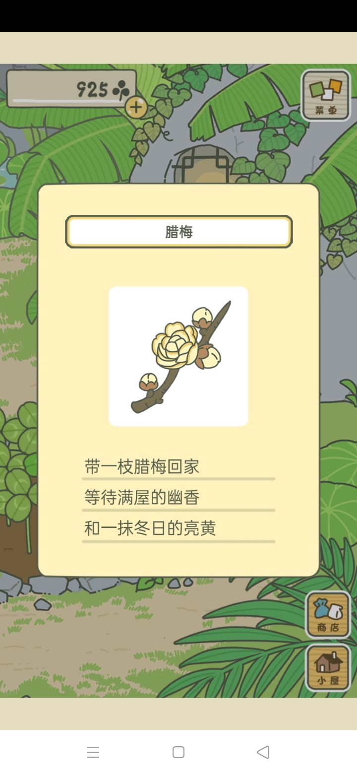 麻麻的好儿砸终于带回来了腊梅花截图