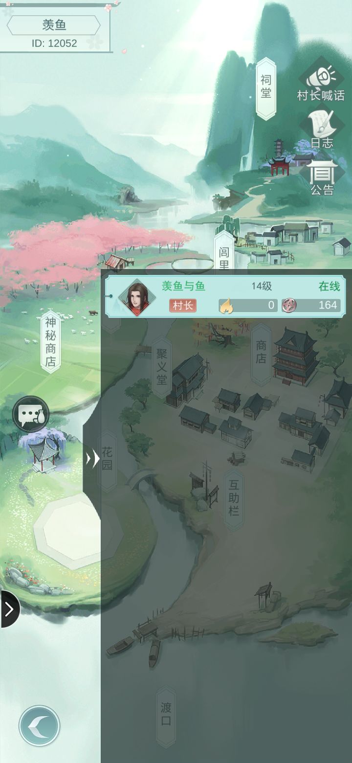 村子收人,务必要活跃的,本村开开心心的村子截图