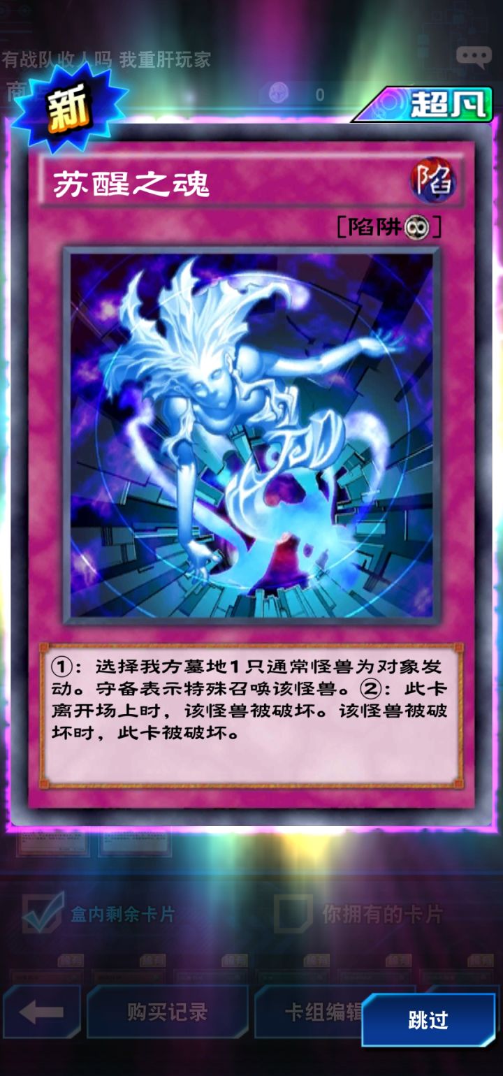 第一次玩游戏王……为了做那个解锁海马的任务买了五包出了个这个,然后还买了两个预组和一个魔力爆发,现在还有三千左右宝石,想问问这张牌有啥用吗,还有接下来该怎么玩,有点迷茫,排位卡在青铜上不去截图