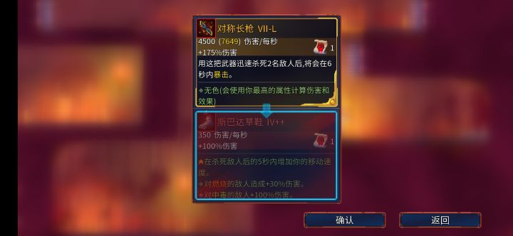 这波换不换截图