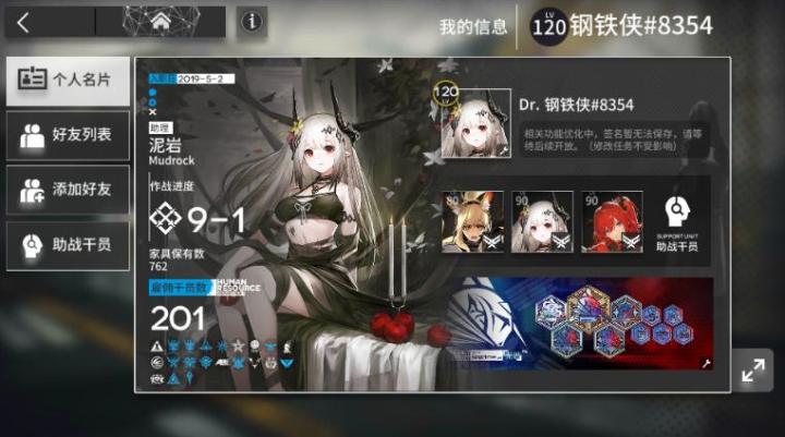 回归玩家,加点好友。截图