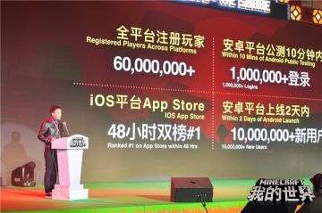 解读新版手游：《我的世界》更新至基岩版1.2.5