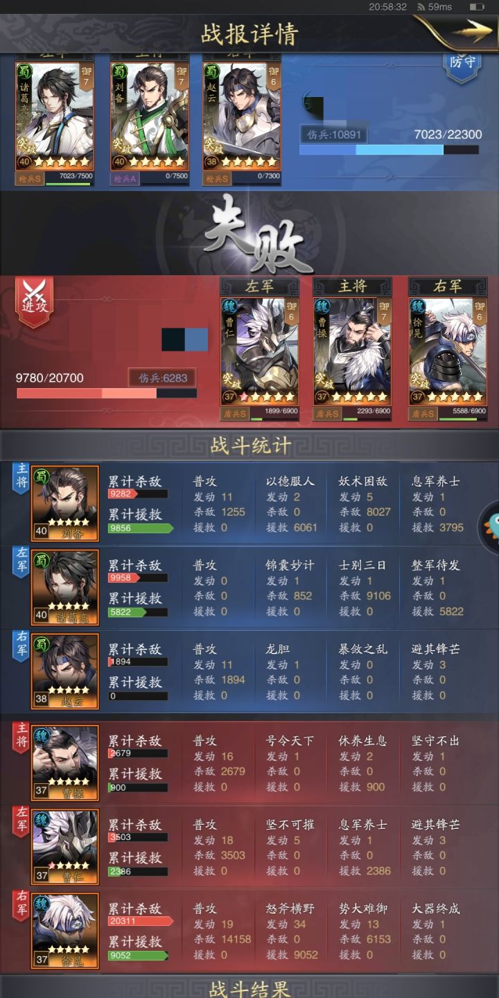 魏盾你出息了啊截图