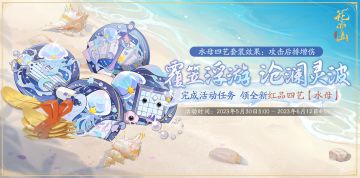 书院情报 | 全新四艺免费送！