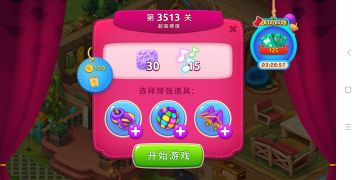 家园第3513关通关技巧