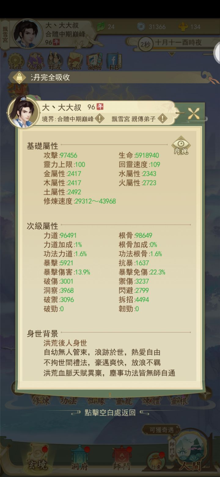 太难了，卡的死死的截图