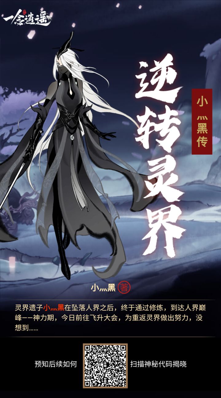 互点，谢谢截图