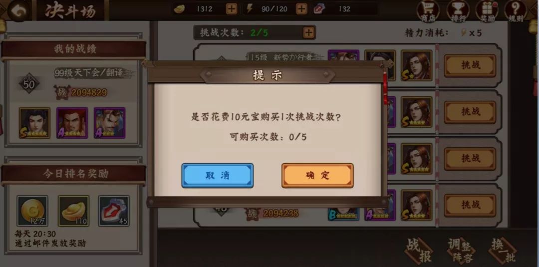 让尔赢在起跑线之决斗场解析截图