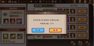 让尔赢在起跑线之决斗场解析