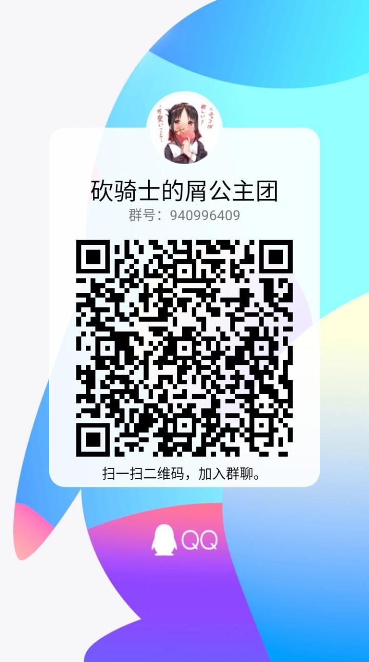 咸鱼公会招人截图