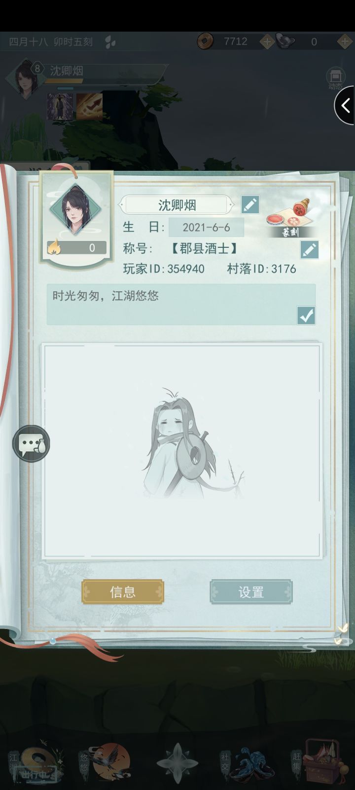 加个好友吧不偷酒哟截图