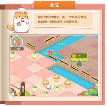 【开心动物园入园指南】