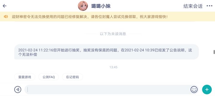 关于大圣闹元宵十连抽无保底。截图