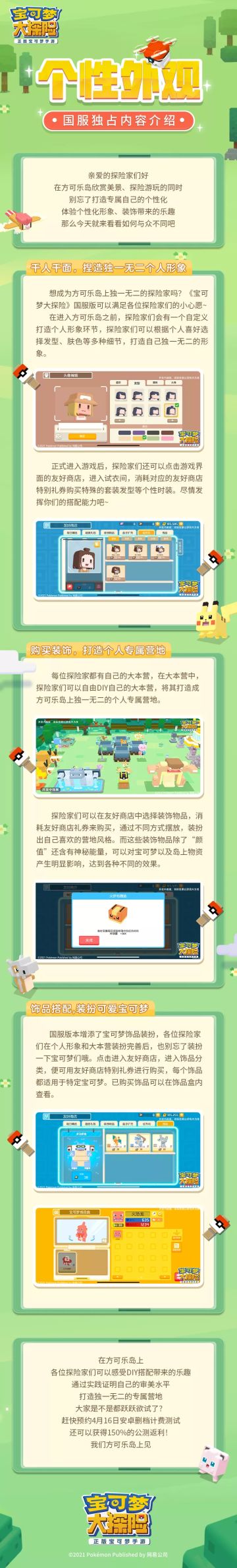 【国服独占】独家定制，打造属于你的方可乐世界！