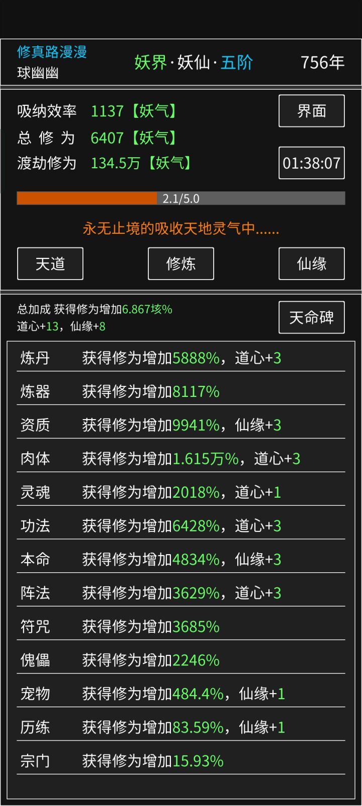 打卡截图