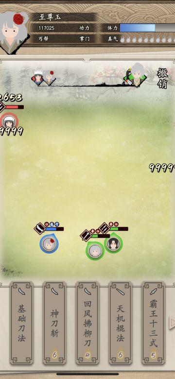 至尊｜青龙控制一刀流！