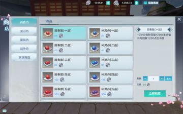 《腾讯雪鹰领主》手游随身商店介绍