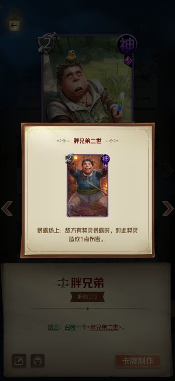 【四测征集】翻牌即死？最快乐卡组，蛊毒二胖流玩法攻略