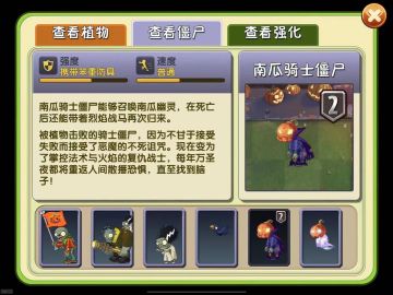 【限时秘境】万圣节秘境主题新僵尸介绍（转载自官方频道）