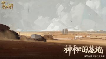 《第九所》首次安卓限量删档品鉴测试明日开启，10.18科研基地见！