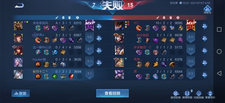 关于举报系统的建议截图