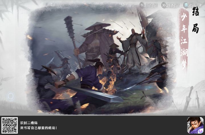 剧情党一周目截图