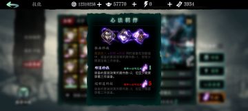 萌新零氪攻略（三）心法初期讲解