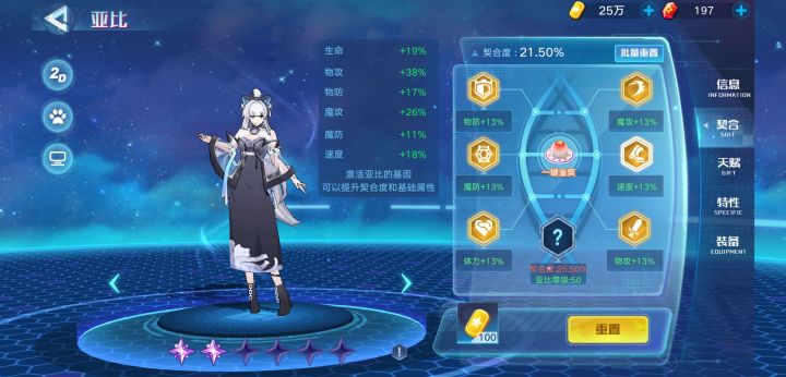 一重置都显示最高了，怎么还不到百分之25啊，怎么搞啊截图