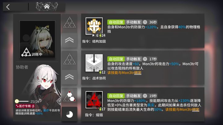 专三凯尔希,有没有要加好友的截图