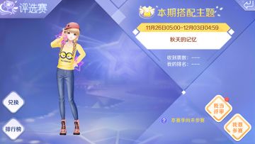 一周幸运穿搭：暖心小黄萌化你的心